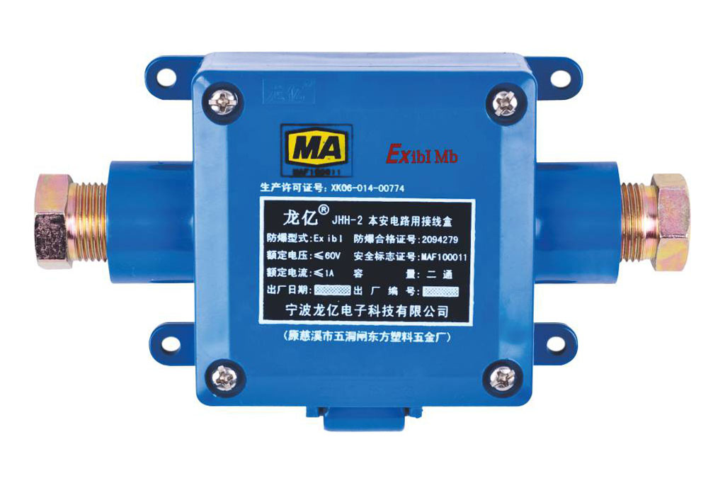 JHH-2本安電路用接線盒